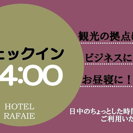 Hotel Rafaie (Adults Only) Tokió Kültér fotó